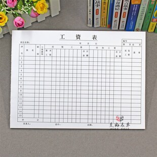 个人工资条定制单j联A4工资发放确认单公司车间部门工资结算凭证