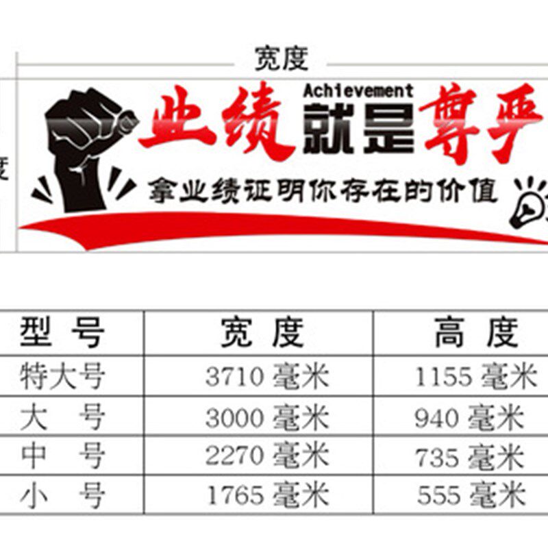 业绩就是尊严销售团队p房产中介励志标语立体墙贴门店布置办公室