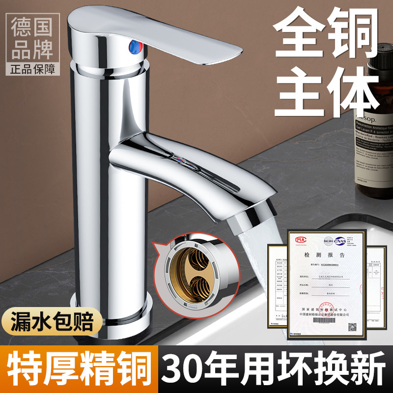 精铜洗手盆水龙头冷热卫生间洗脸盆面盆台盆家用洗脸池洗漱台龙头