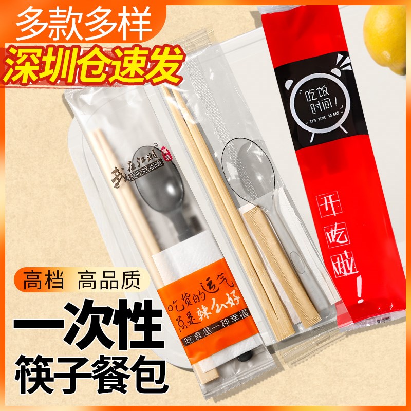 一次性的筷子质量好高档勺子餐具外卖四件套三商用餐饮批整箱发
