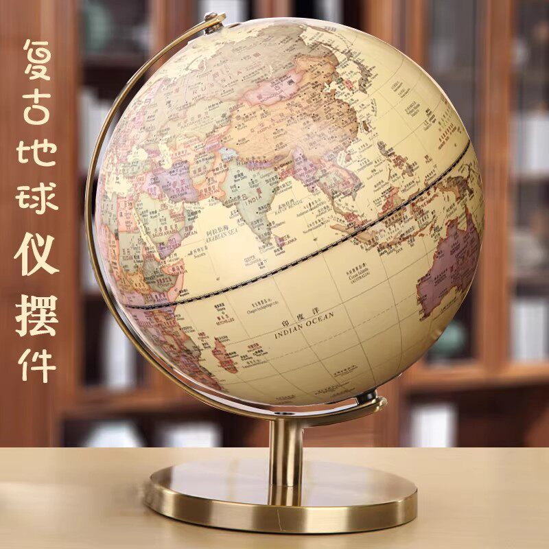 轻奢高档仿古地球仪学生用初中生教学版AR高清3d立体办公室摆件