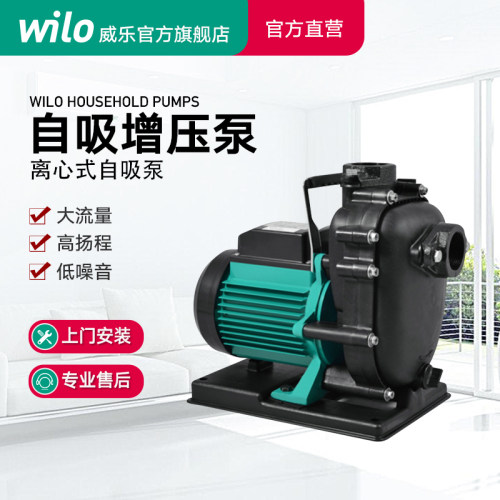 德国Wilo威乐增压泵离心式海水泵大吸力自吸泵耐腐蚀农工业用泵