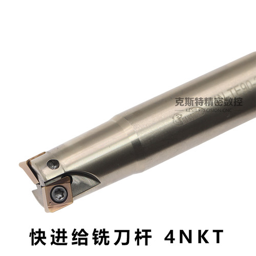 4NKT快进给铣刀杆双面四角可用代替1135高效开粗TE90度方肩铣刀杆