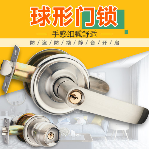 球形锁门锁家用通用型室内木门卧室卫生间锁具房门球型不锈钢圆形