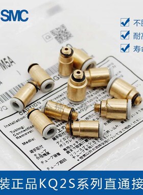 全新原装内六角接头KQ2S06/08/10/12/16-M5A/M6A/01/02/03/04AS