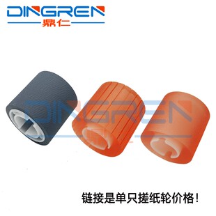 适用柯尼卡美能达BH 920 950 951纸盒搓纸轮 柯美1050 1051 1052