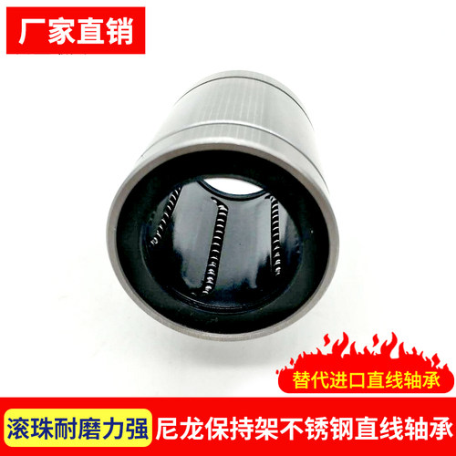 不锈钢直线轴承LMSLM8LM10LMS12LMS16LM2025303540圆法兰直线轴承