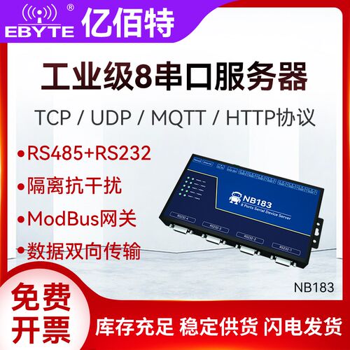 8路串口通讯服务器RS485转RJ45以太网Modbus网关RTU/TCP互传模块