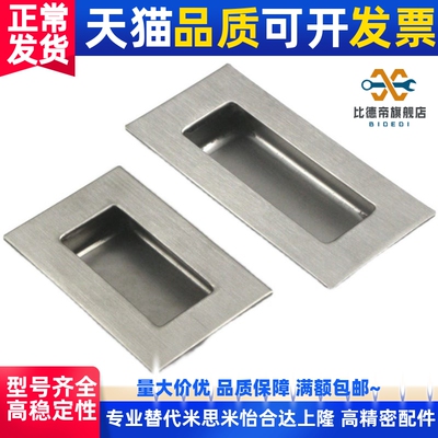 .C-NUWUAN94/109.5/138-B-N 不锈钢嵌入式拉手暗式把手暗装扣手.