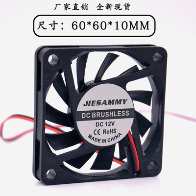 全新杰森美 6010 12V 6CM/厘米 充电器 电瓶 超静音工业 散热风扇