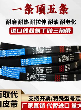 三角皮带C2616Li C2620 C2634 C2642 C2650 C2667 C2670传动带C型
