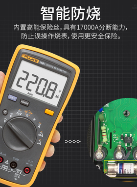 福禄克万用表F15B+万能表17B数字18B高精度101全自动12E智能FLUKE