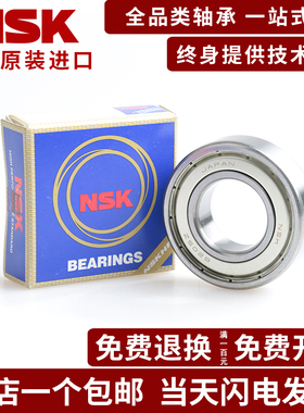 NSK日本原装进口不锈钢轴承S6003 S6004 S6005 S6006 S6007ZZ DDU