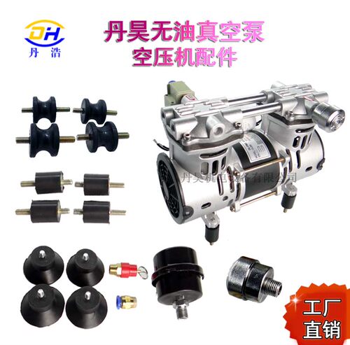 无油静音空压机 消音器减震脚垫过滤器 真空泵配件