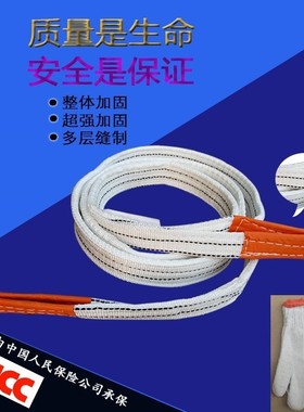 白色吊装带起重吊带双扣吊带 吊车吊带吊绳1T2T3吨5吨10吨2M-10米