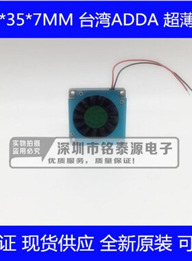 AB3505LX-QB0 全新ADDA风扇 3507鼓风机 5V 3.5厘米涡轮风机 USB