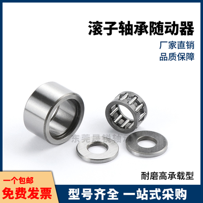 BPT21滚子轴承随动器-D5 6 8 10 12 15 17 20 25 30 35 40 45 50