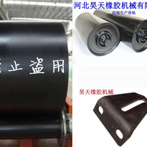 尼龙橡胶输送带运输带耐高温寒酸碱皮带吊耳支架托辊输送机配件