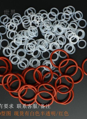 矽胶O型圈高温无毒密封圈/线径2.4MM外径15/16/17/18/19/20/21/22