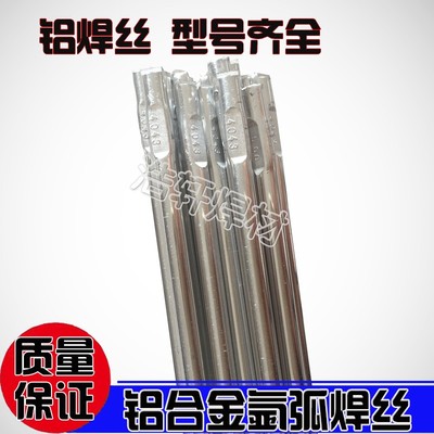 铝焊丝ER5356/5183铝镁焊丝ER4043/4047铝硅焊丝1070纯铝焊丝氩弧