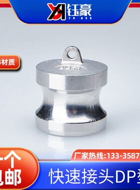 304不锈钢快速接头DP型密封公头高压水管快接钢丝管封头快插厂家