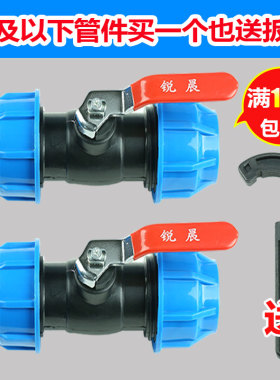 pe水管快接接头带开关阀门自来水20塑料直接球阀三通4分6分1寸一