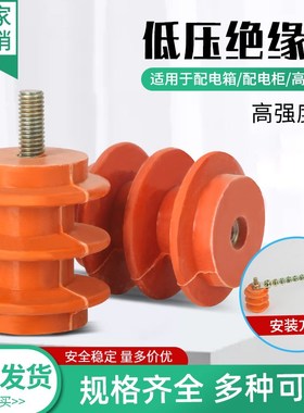 黄色绝缘子绝缘座配电箱电气带螺杆铜排绝缘柱固定夹机柜机房接地