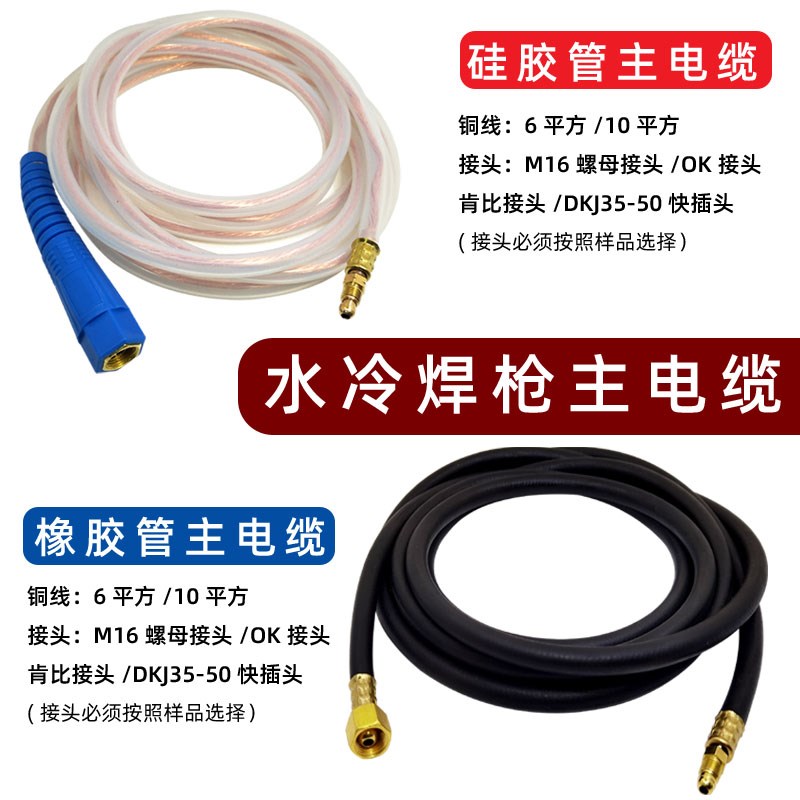 凯博仕WP-18氩弧焊枪橡胶管主线焊枪通水硅胶主电缆M16螺母紫铜线