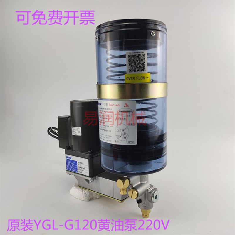 ISHAN电动油脂润滑泵220VPLC黄油泵YGL集中油脂加油泵1.2L润滑泵