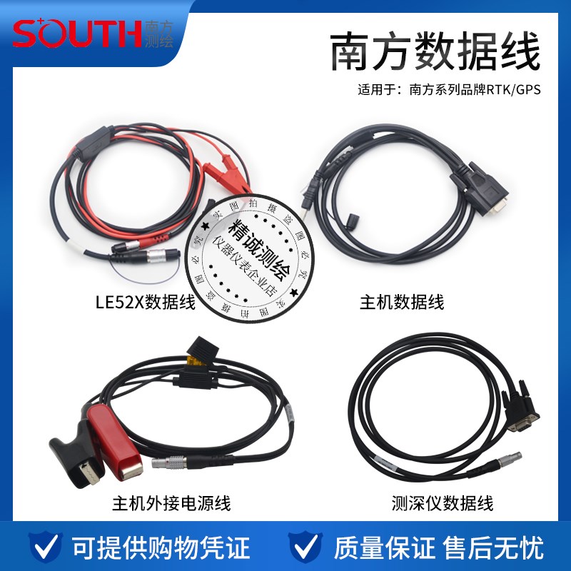 南方GPS科力达RTK电台主机S82银河1电瓶220V电源线三鼎基站数据线