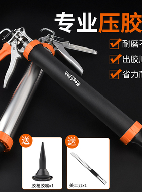玻璃胶枪装修工具打玻璃胶专用省力自动断软胶结构神器胶硅枪手动