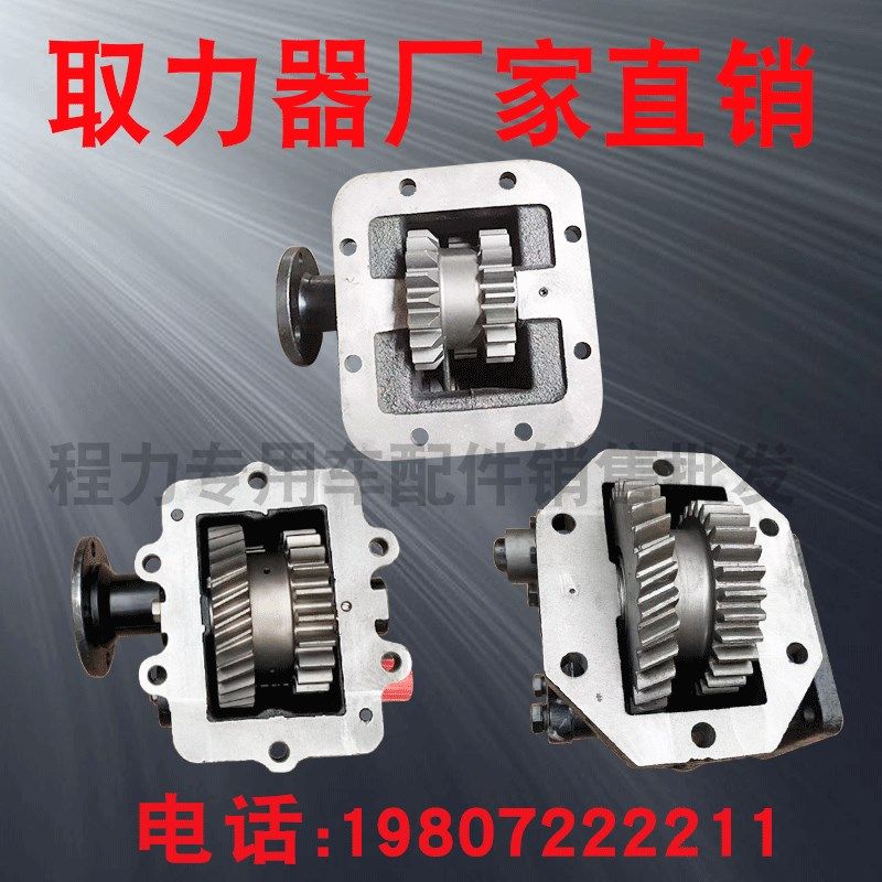 万里扬六档取力器洒水车取力器吊车取力器东风解放江淮取力器,饰品/流行首饰/时尚饰品新,链条,淘宝优惠券,粉丝福利购,淘宝优惠卷