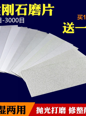 金刚石磨片长方形磨片玉石琥珀松石打磨去皮工具磨刀器印章打磨片