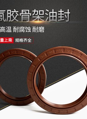 氟胶TC骨架油封13*21*22*24*25*26*27*28*30*5*6*7*8*10 耐高温