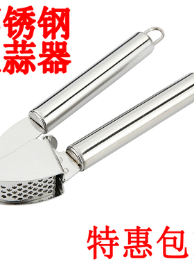 不锈钢压蒜器捣蒜器蒜泥器 蒜蓉器剥蒜器榨姜汁器夹蒜器神器粉碎