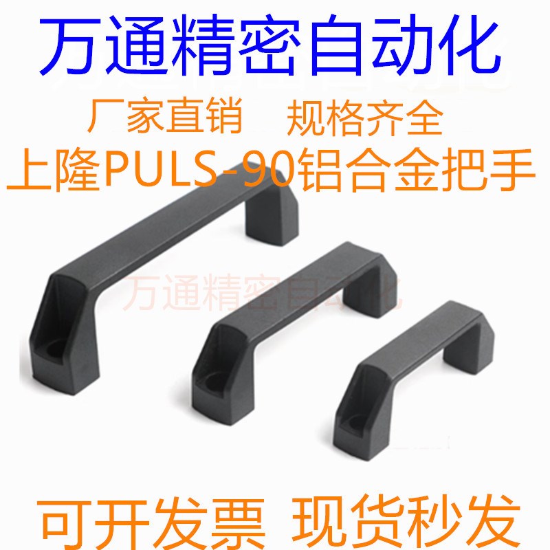 方型拉手 替代SAMLO上隆PULS-90 PULS-120 PULS-180 铝合金把手