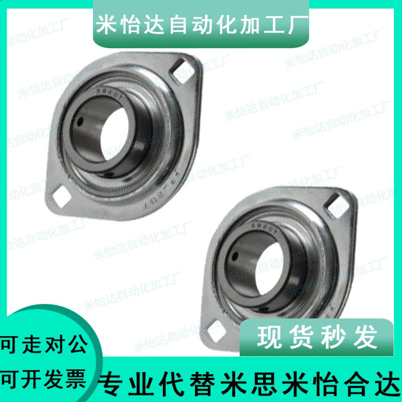 钢板制滚珠轴承组件 米思米型 HBTP12 15 20 25 30