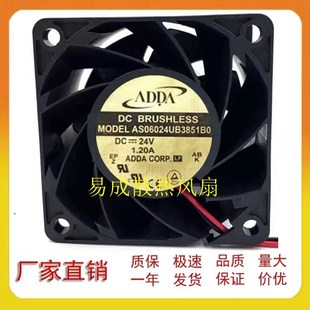 AS06024UB3851B0 1.20A 6038 24V 大风量变频器风扇 6CM 全新ADDA