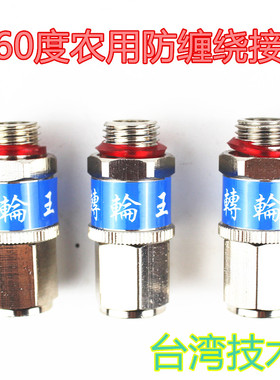 出口品质高压管喷雾器360度旋转全铜开关接头M14两分打药管防缠绕