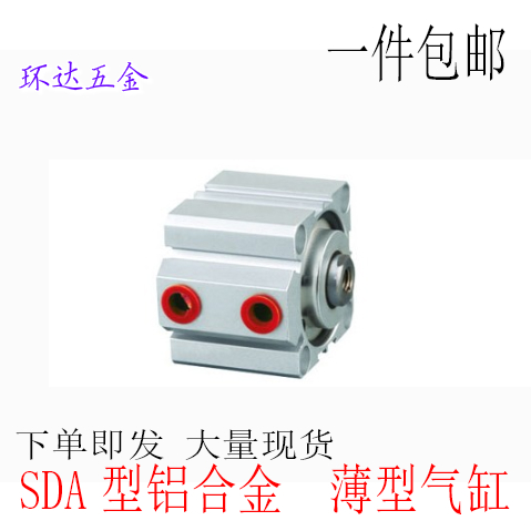 亚德客型 SDA薄型气缸SDA20*5X10X15X20X25X30X35X40X45X50-100-S