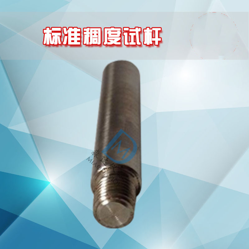 ISO水泥标准稠度与凝结时间测定仪/维卡仪 试杆 试针 初凝终凝针