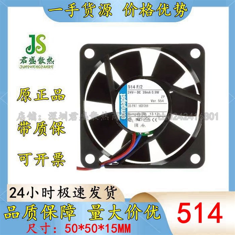 全新德国ebm-papst 514F/2 514F 512FR/FL/F 512F/39/2 24V 5015