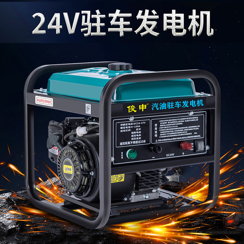 俊申小型车载柴油驻车发电机24v伏大货车驻车空调静音汽油发电机