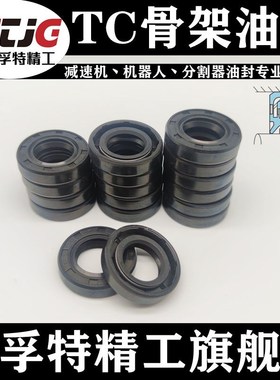 油封TC17*24*25*26/27/28/29/30/32/35/37/38/40/47*4/5/6/7/8/10