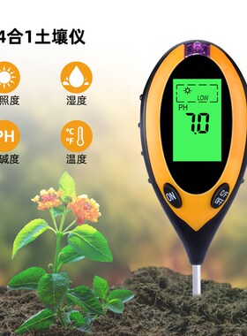 四合一土壤PH测试仪 酸碱度检测仪 园艺花草花盆光照水分土壤仪