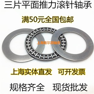 内径35外径52厚度4mm 889107 平面推力滚针轴承AXK3552 2AS