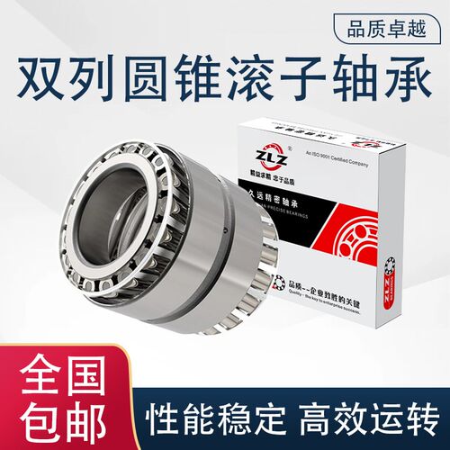 双列圆锥滚子352952 352956 352960 352964