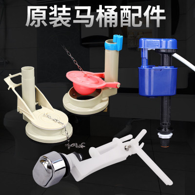 马桶水箱配件全套装大口径侧按钮通用漏水配件原装连体马桶进水阀