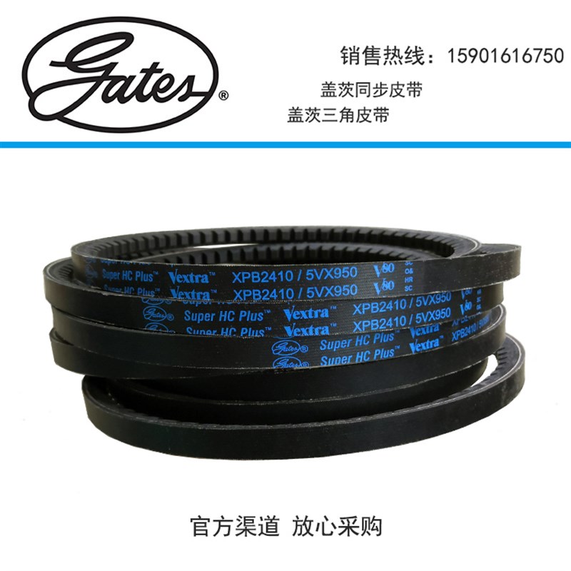Gates盖茨有齿窄面皮带三角带XPB1800/XPB1840/XPB1870/XPB1900