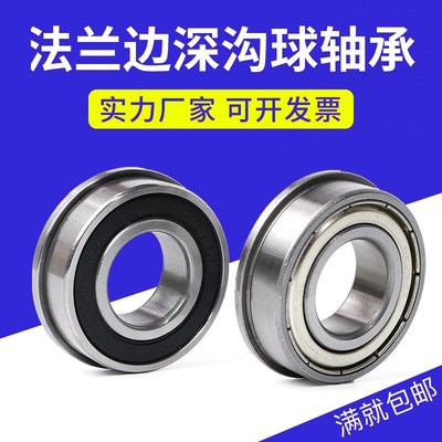 带单挡边法兰型薄壁深沟球轴承F61900 61 901 902 903  9904 905